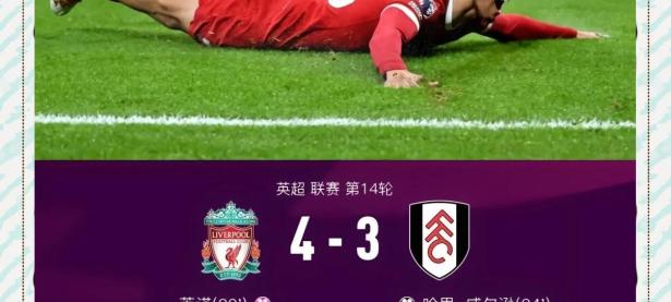 LOL-关于利物浦发布备战花絮，关键战回应争议，社区盾任务艰巨，资深球员宣示担当的信息