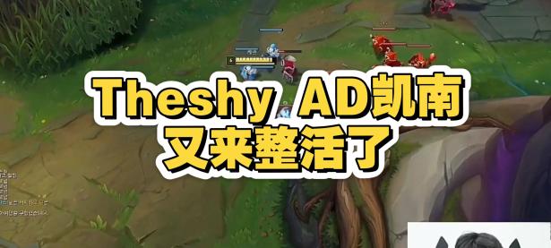 LOL-TheShy巅峰对决，德约科维奇与80激战MAD分钟，连败胜负难料！的简单介绍