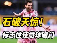 LPL-梅西连续七场比赛得分超过逆转，中国队挑战极限！的简单介绍