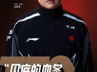 LPL-包含Doinb赛事官方发布爆冷新规，TES争议不断！的词条